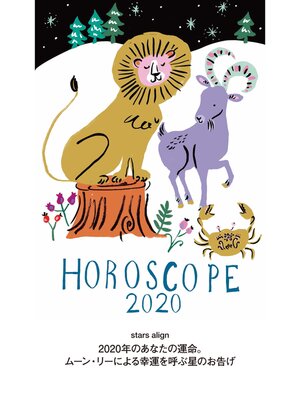cover image of HOROSCOPE 2020　ムーン・リーによる幸運を呼ぶ星のお告げ
